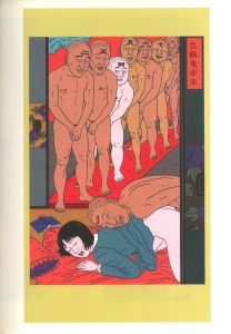 「痴虫 / 著：佐伯俊男　エッセイ：種村季弘、久世光彦、秋田昌美、丸尾末広、植島啓司、寺山修司、澁澤龍彦」画像2