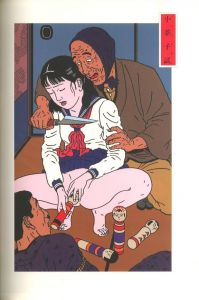 「痴虫 / 著：佐伯俊男　エッセイ：種村季弘、久世光彦、秋田昌美、丸尾末広、植島啓司、寺山修司、澁澤龍彦」画像5