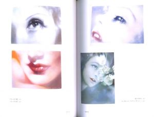 「森村泰昌と合田佐和子 / 森村泰昌、合田佐和子」画像7