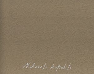 「URASHIMA / 中里和人」画像1