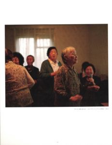 「Sakhalin / 新田樹」画像3