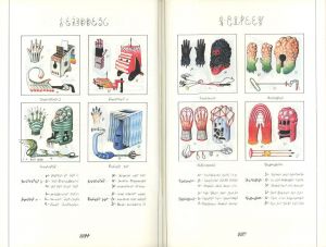 「Codex Seraphinianus / Luigi Serafini」画像5