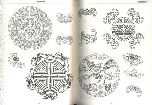 「传统纹样图典 瑞獣篇 / Edit, Illustration: 叶维中(Ye Weizhong)」画像5