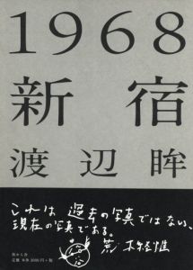 1968 新宿のサムネール