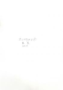 「M Special Box Edition A / ホンマタカシ」画像4