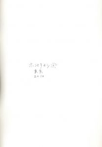 「M Special Box Edition B / ホンマタカシ」画像4