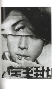 「William Klein: Photo Poche no.20 / William Klein」画像6