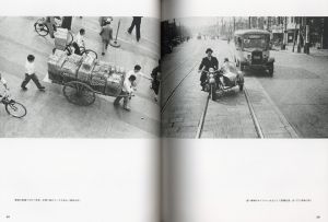 「東京モダン・1930-1940 / 著：師岡宏次　編：長谷川明　装丁：谷川晃一」画像3