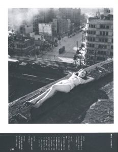 「カストリ時代 / 林忠彦」画像8