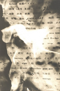 「地図（復刻版） / 著：川田喜久治　装丁：杉浦康平　序文：大江健三郎」画像3