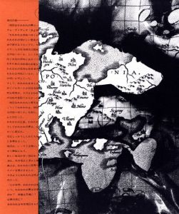 「地図（復刻版） / 著：川田喜久治　装丁：杉浦康平　序文：大江健三郎」画像10
