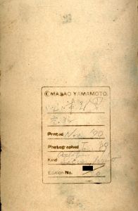 「空の箱 #9【サイン入】 / 山本昌男」画像1