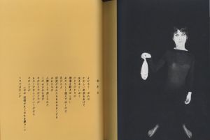 「おとこと女　細江英公写真集　復刻版 / 写真：細江英公　文：山本太郎、福島辰夫、エド・ヴァン・デル・エルスケン　デザイン：荒木実」画像2