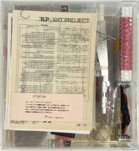 「RP-ART PROJECT #0001 / 小泉今日子、永瀬正敏、荒木経惟、松本大洋、ホンマタカシ、Mark Higashino、大森克己、高橋恭司、若木信吾、PATTY LEHAN、シンイチロウ・アラカワ、ジョニオ、Asa-Chang、近田春夫、ブラボー小松+p-we＆yoyo、ナチュラルカラミティー、高木完、ウルトラリビング、武内亨、ハルカ、しまおまほ、ジェネラル・リサーチ、田辺ヒロシ、水野純子、GORDON MacHarg、佐藤富太、向井裕美子、坂崎タケシ、近田まりこ、広瀬桃子、柴田朋子、野中太久磨」画像1