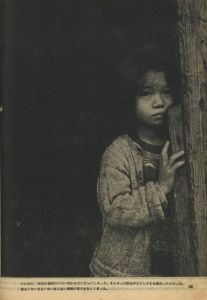 「筑豊のこどもたち / 著：土門拳　レイアウト：亀倉雄策」画像2