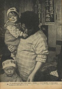 「筑豊のこどもたち / 著：土門拳　レイアウト：亀倉雄策」画像3