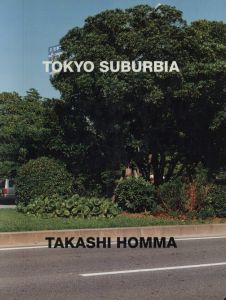 TOKYO SUBURBIA / 著：ホンマタカシ　文：貝島桃代、宮台真司　アートディレクション：大貫卓也