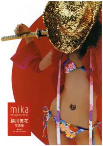 mika / 蜷川実花