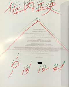 「ラレー / 佐内正史」画像2
