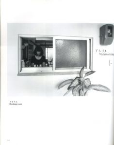 「金城美智子光と影の世界 写真集 / 著：平敷兼七　編・装丁：金城美智子」画像4