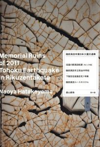 陸前高田市東日本大震災遺構のサムネール