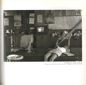 「大阪環状線　海まわり / 著：妹尾豊孝　序文：百々俊二」画像3