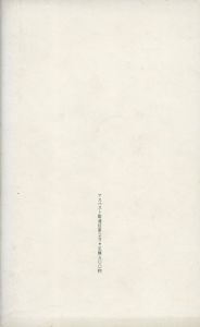 「アスベスト館通信　第1号 第2号　2冊セット / 編集発行人：元藤燁子」画像4