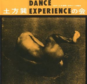 「土方巽Dance Experienceの会　1、２復刻版 / 写真： 細江英公」画像1
