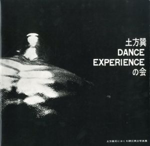 「土方巽Dance Experienceの会　1、２復刻版 / 写真： 細江英公」画像2