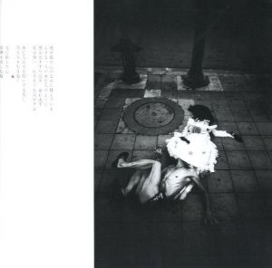 「土方巽Dance Experienceの会　1、２復刻版 / 写真： 細江英公」画像5