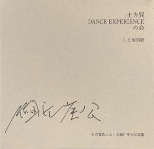 土方巽Dance Experienceの会　1、２復刻版 / 写真： 細江英公
