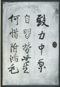 「奔馬　豊饒の海 / 著：三島由紀夫　装幀：村上芳正」画像6