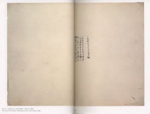 「オノ・ヨーコ　私の窓から / オノ・ヨーコ」画像1