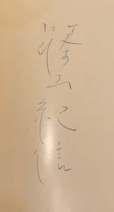 「パリ / 篠山紀信」画像2