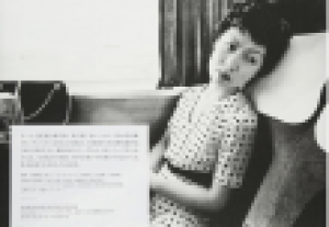 荒木経惟　センチメンタルな旅　1971ー 2017ー / 著：荒木経惟　監修：東京都写真美術館