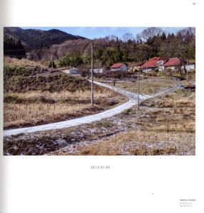 「フクシマ 2011-2017 / 土田ヒロミ」画像2