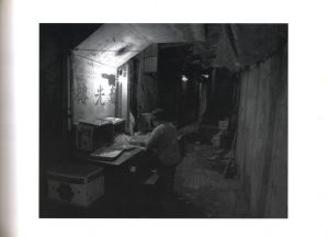 「九龍城砦 / 宮本隆司」画像5