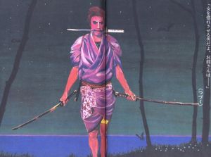 「復刻版　絵草紙「うろつき夜太」 / 文：柴田錬三郎　装丁・画：横尾忠則」画像6