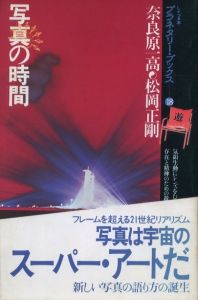 「しゃべる本 プラネタリーブックス　1-20号セット（5号欠） / 松岡正剛」画像17