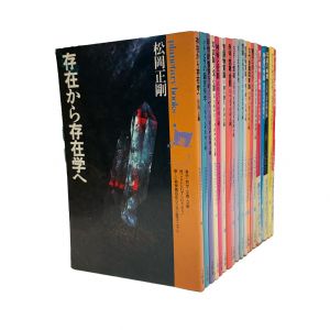 しゃべる本 プラネタリーブックス　1-20号セット（5号欠） / 松岡正剛