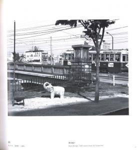 「ヒロシマ / 著：土田ヒロミ」画像3