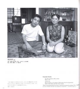 「ヒロシマ / 著：土田ヒロミ」画像7