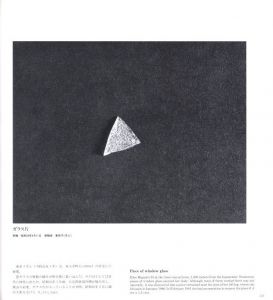 「ヒロシマ / 著：土田ヒロミ」画像9