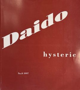 Daido hysteric No.8 Osaka / 森山大道