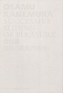 Successive Sliding of Pleasure / Osamu Kanemura