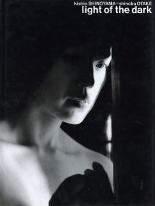 LIGHT OF THE DARK  篠山紀信＋大竹しのぶ／写真：篠山紀信　モデル：大竹しのぶ　アート・ディレクション：井上嗣也／(LIGHT OF THE DARK kishin SHINOYAMA + shinobu OTAKE / Photo: Kishin Shinoyama　Model: Shinobu Otake　AD: Tsuguya Inoue)のサムネール