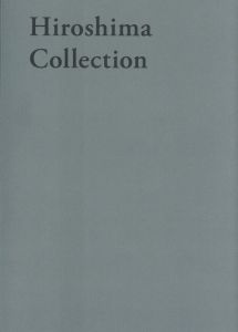 「Hiroshima Collection / 著：土田ヒロミ」画像1