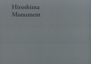 「Hiroshima Monument / 土田ヒロミ」画像1