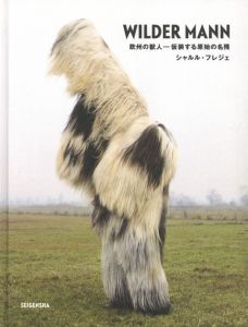 WILDER MANN　欧州の獣人ー仮装する原始の名残 / シャルル・フレジェ