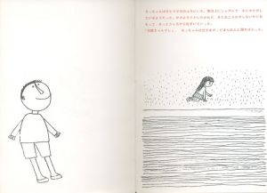 「山太郎 / 絵：和田誠　文：川路重之」画像3